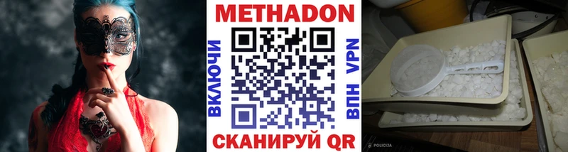 МЕТАДОН белоснежный  цена наркотик  Советский 
